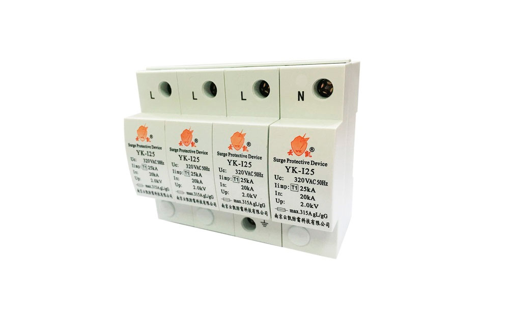 YK-I25 T1型電涌保護(hù)器